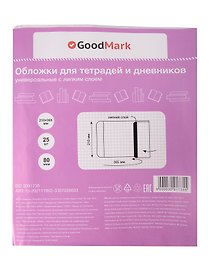 Обложки для тетрадей и дневников, универсальные, 80 мкм, 210х365 мм, с липким слоем, GoodMark, 25 штук
