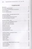 Практическая хиромантия от А до Я. Познай свой путь и измени судьбу к лучшему! - 1