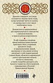 Закон Божий для пожилых - 1