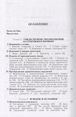Алгебра Ч.2 (Библ ФМЛшУ) Киселев - 1