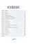 Один на один. Бессонница - 2