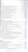 Основы электродинамики. Теория, задачи и тесты: Уч. пособие - 2