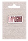 Значок Русская коллекция Царевна (металл) (32х17мм)