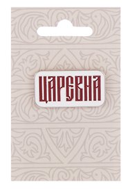 Значок Русская коллекция Царевна (металл) (32х17мм)