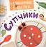 Кулинарные пРоделки. Супчики - 0
