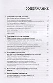 Ловушки HR-брендинга: Как стать лучшим работодателем для сотрудников и кандидатов - 1