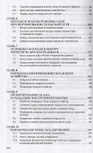 Логистика складирования Учебник (ВО Бакалавр) Дыбская (+эл. рес. на сайте) - 2