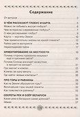 Человек и мир. 3 класс. Книга для чтения - 1