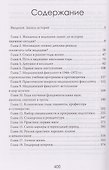 Она лечит? Истории первых женщин-врачей - 2