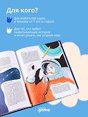 Комплект - Для детей про изобретателей 7-9 лет - 2