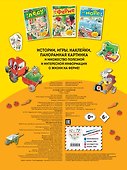 На ферме. Книга с наклейками - 1
