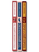 Комплект Женская лирика (из 3-х книг: Сероглазый король, Под лаской плюшевого пледа. Светлолунный сад) - 2