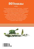 Сын полка - 1
