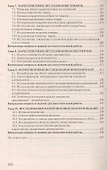 Маркетинговые исследования. Учебное пособие - 2