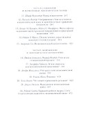 Философия экономики. Антология - 2