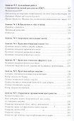 Материализация намерения. Управление скрытыми процессами формирования собственной реальности - 2