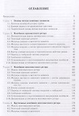 Метод конечных элементов в динамических расчётах турбомашин - 1