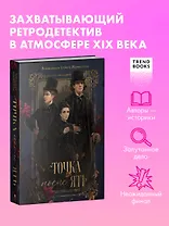 Точка после ять