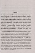 Тепло его объятий - 1