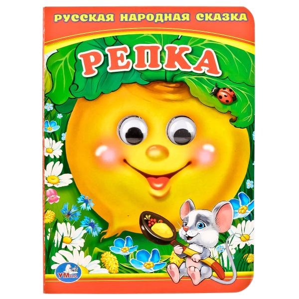 

Репка