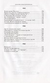 Дальняя бомбардировочная... Воспоминания Главного маршала авиации. 1941—1945 - 2