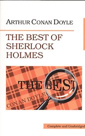 Лучшие рассказы о Шерлоке Холмсе. (The Best of Sherlock Holmes).