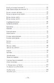 Последний компромисс с богом. Избранные стихи - 2