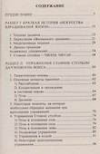 Чжуангун. Традиционное китайское искусство укрепления здоровья - стояние столбом - 1