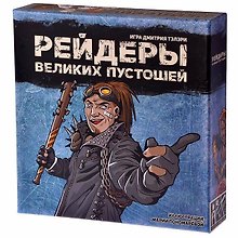 Настольная игра Русская игрушка,Рейдеры Великих пустошей (Синий) С12650