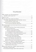 О чем рассказали "говорящие" обезьяны. Способны ли высшие животные оперировать символами? - 1