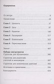 Как научиться учиться: Навыки осознанного усвоения знаний - 2