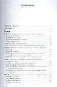 Химические элементы в городских почвах: монография - 1