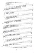 Нейрофизиология. Основной курс: учебное пособие - 2