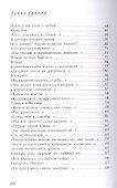 Перевернутая жизнь: Сборник стихотворений - 2
