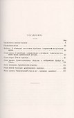 Очерки из экономической истории средневековой Европы - 1