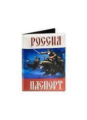 Обложка для паспорта Россия Паспорт (RU0000156)
