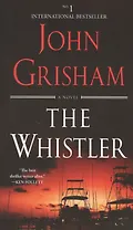 The Whistler (м) Grisham