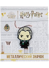 Значок фигурный Драко Малфой