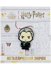Значок фигурный Драко Малфой