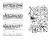 Карп и дракон. Книга 2. Рассказы ночной стражи - 2