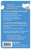 Французский разговорник - 1