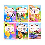 Набор книжек с наклейками №2. Комплект из 6 книг