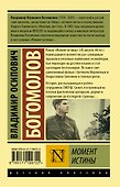 Момент истины - 1