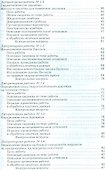 Гидравлика и гидравлические машины. Лабораторный практикум. Уч. пособие - 2