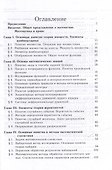 Математика для юристов: учебное пособие - 2