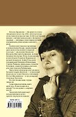 Откровения знаменитостей - 1