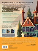 Procreate. Учимся создавать шедевры на Ipad. Единственный гид по цифровой живописи - 1