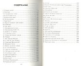 Ягайло - князь Литовский : роман - 1