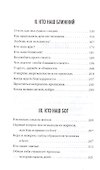 Кто мы? - 2
