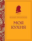 Моя кухня - 0